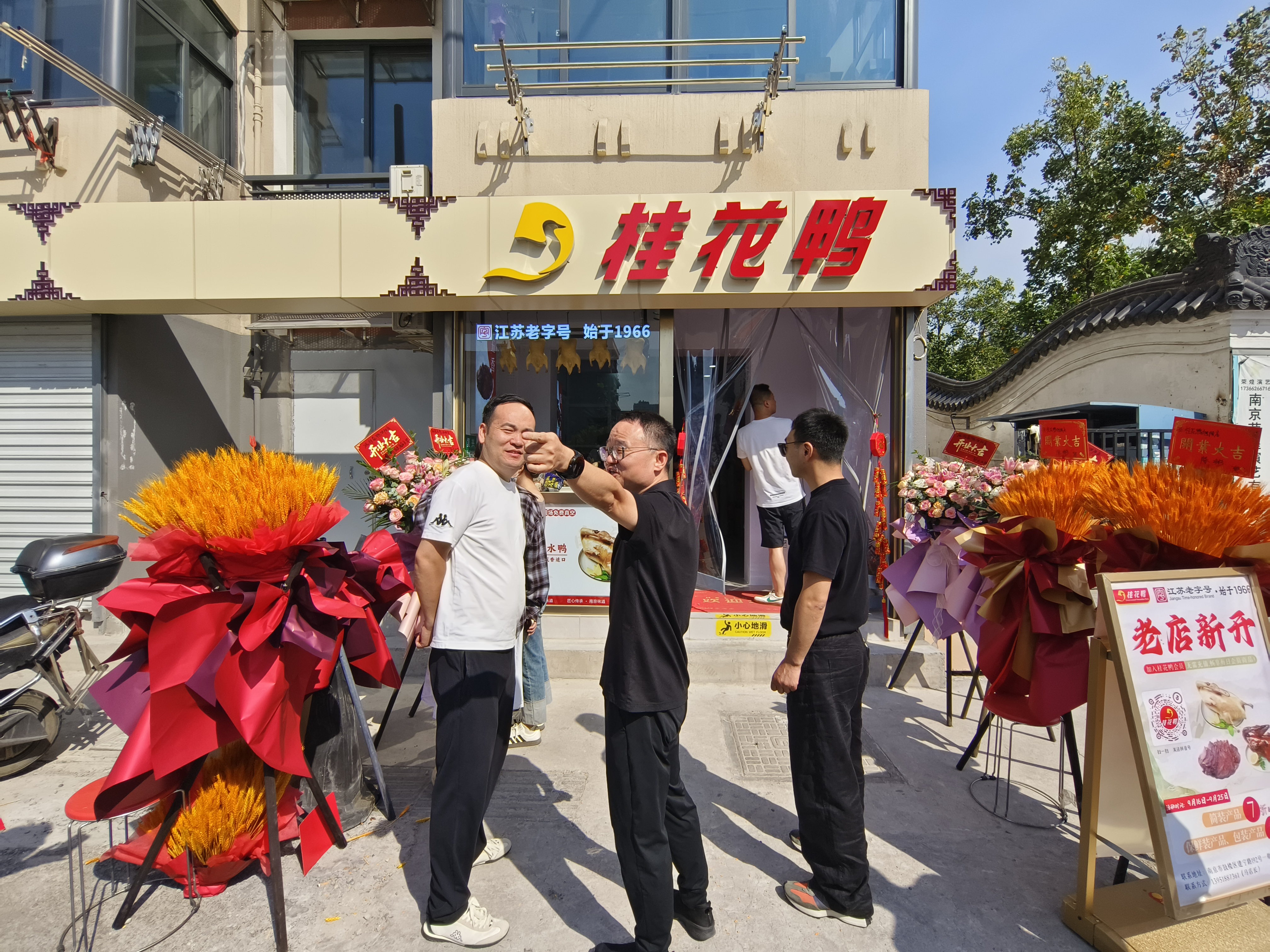 桂花鸭旭阳店迁址新开 首日销售额创本季新高