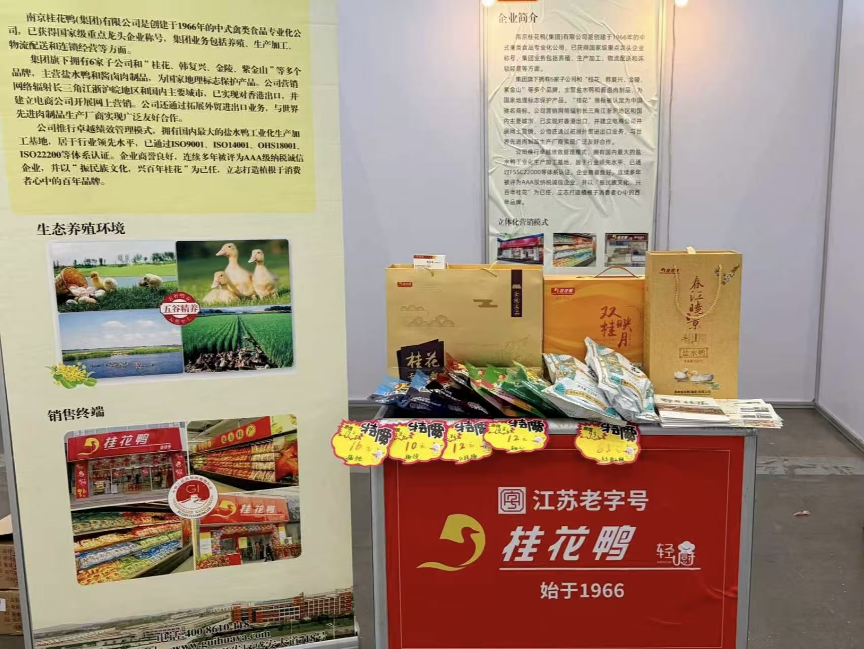 第八届江苏老字号博览会盛大启幕！桂花鸭与韩复兴双品牌亮相