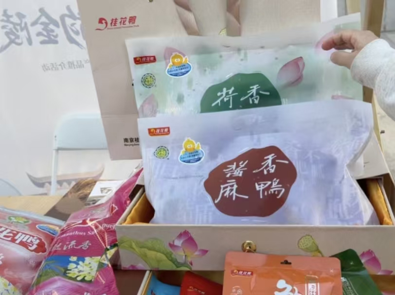 南京首届伴手礼榜单出炉！ 非遗、老字号、地标元素全解锁，每款都想打包带走