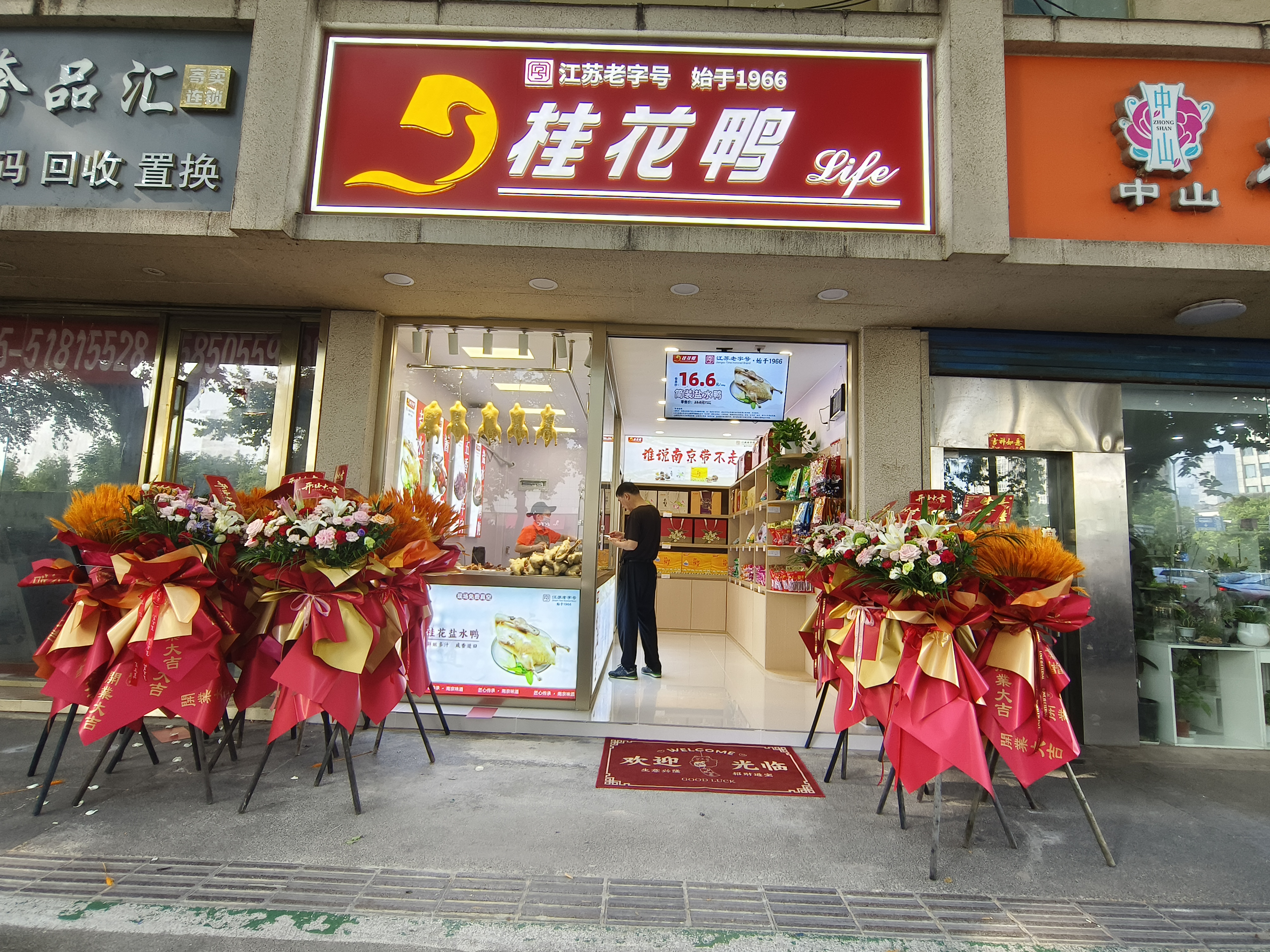 瑞金路桂花鸭门店焕新归来！街坊邻居纷纷点赞！